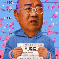 5.18과 29만원 할아버지