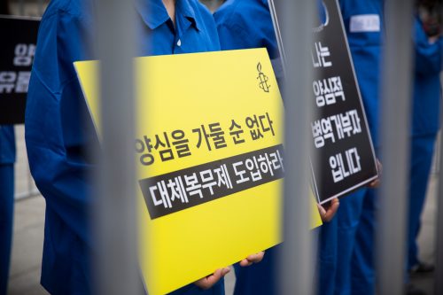 대법원, 양심적 병역거부를 “정당한 사유”로 인정해야