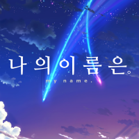 국제앰네스티라는 명명철학