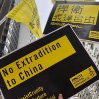 국제앰네스티, 공동서한 통해 홍콩 범죄인 인도법 개정 철회 촉구