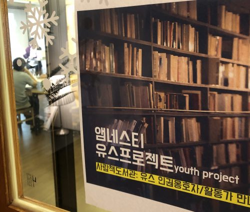 유스프로젝트, 변화를 꿈꾸는 유스들이 모이다