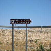 이스라엘/팔레스타인 점령지역: 유엔이 이스라엘 불법 정착촌에서 사업을 하는 100개 기업 목록을 공개하다