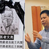 코로나19 앞에 드러난 중국 정부의 표현의 자유 억압