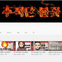 2020 국제앰네스티 언론상 특별상 ‘추적단불꽃’ 인터뷰