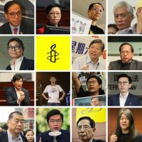 홍콩 민주화 지도자 15명에 대한 탄압을 중단하라