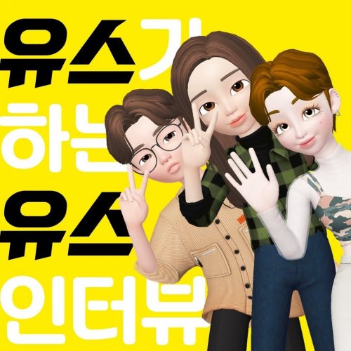 [웰컴투유스 ③] 모임에는 어떤 유스들이 올까요?