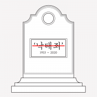 ‘낙태죄’ 폐지 이후, 우리의 싸움은 끝나지 않았다