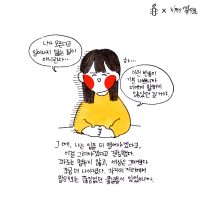 [파도는, 멈추지 않는다] 앰네스티 X 작가 비차