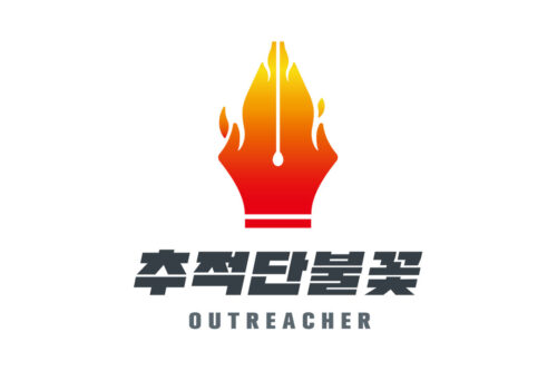 [WWW 캠페인] 추적단불꽃: ‘피해자다움’과 싸우는 피해자들