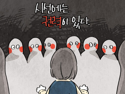 [WWW 캠페인] #마녀들의 시선: 국제앰네스티 X 작가 비차