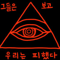 [WWW 캠페인] #마녀들의 시선: 국제앰네스티 X 퀴어무당 칼리