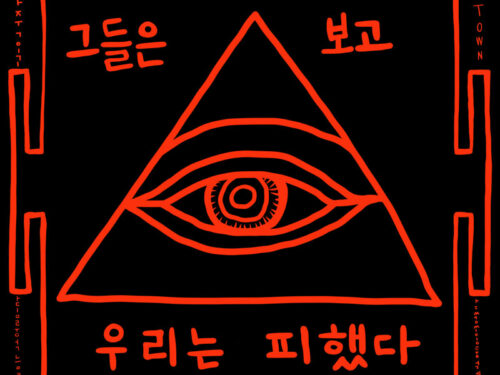 [WWW 캠페인] #마녀들의 시선: 국제앰네스티 X 퀴어무당 칼리