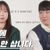 모두의 인권, 유스Youth의 인권