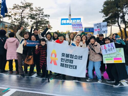 차별 없는 세상을 위해 전 세계 어린이·청소년 시민과 책을 통해 연대합니다!