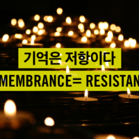 천안문 사태 33주년 추모 국제 행동