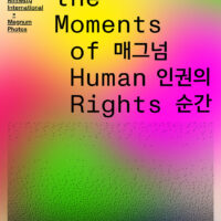 국제앰네스티, 전 세계 주요 인권의 순간을 담은 ‘매그넘, 인권의 순간’ 전시