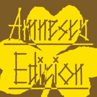 인권을 지키는 당신을 위한 앰네스티 에디션 AMNESY EDITION