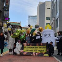 국제앰네스티 한국지부, ‘평화수감자의 날’ 맞아 초우항텅 석방 촉구 집회 개최