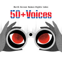 국제앰네스티 한국지부, 북한인권을 한눈에 볼 수 있는 웹사이트 『50+ Voices』 오픈