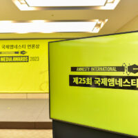 제25회 국제앰네스티 언론상, 그 영광의 얼굴들