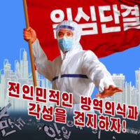 북한인권: 북한의 코로나19 초기 방역 리뷰