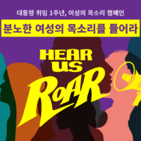 한국: 젠더불평등을 폐지하라, 여가부 말고