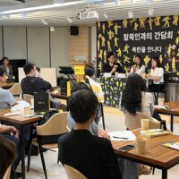 북한인권: 『탈북인과의 간담회 – 북한을 만나다』 행사 후기