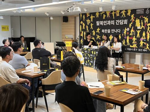 북한인권: 『탈북인과의 간담회 – 북한을 만나다』 행사 후기