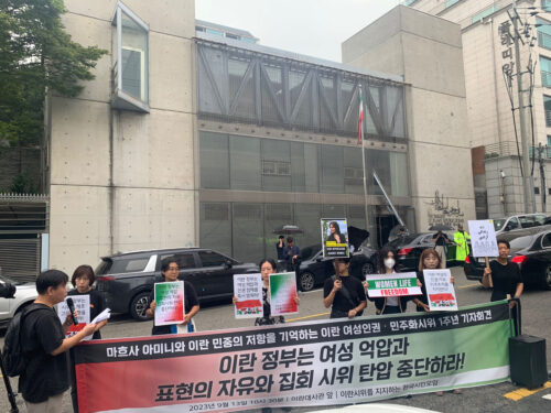 마흐사 아미니와 이란 민중의 저항을 기억하는 이란 여성인권, 민주화시위 1주년 기자회견