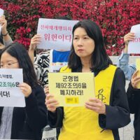 [성명] 10.26 군형법 등 헌재 선고에 앞서, “군형법 92-6 폐지는 한국정부에 대한 국제사회의 요구”