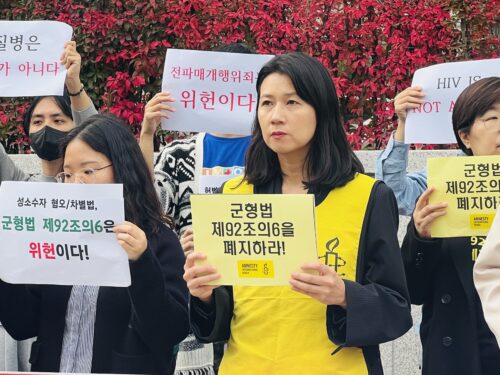 [성명] 10.26 군형법 등 헌재 선고에 앞서, “군형법 92-6 폐지는 한국정부에 대한 국제사회의 요구”