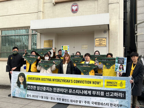 폴란드 임신중지 활동가 유스티나와 한국에서 함께한 나흘