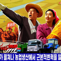 북한인권: 착취의 먹이 사슬 속 북한 농장원의 삶