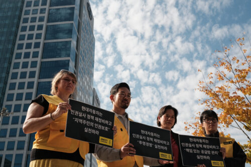 국제앰네스티, 현대자동차의 인권실사 정책  재정비를 촉구하는 기자회견 개최