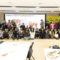 [People Power] “침묵을 깨는 편지, 정의를 쓰다” 2024 레터나잇(Letter Night) 행사 기록