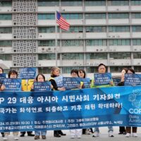 COP29: 국제앰네스티 한국지부의 제29차 유엔기후변화협약 대응 활동