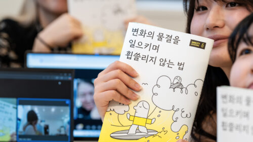 [유스 대표단] 『변화의 물결을 일으키며 휩쓸리지 않는 법』 강독모임 후기 3