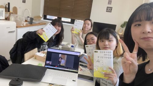 [유스 대표단] 『변화의 물결을 일으키며 휩쓸리지 않는 법』 강독모임 후기 2 ①