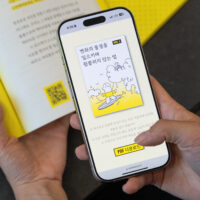 [유스 대표단] 『변화의 물결을 일으키며 휩쓸리지 않는 법』 강독모임 후기 6