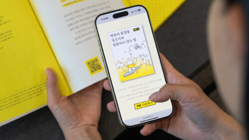 [유스 대표단] 『변화의 물결을 일으키며 휩쓸리지 않는 법』 강독모임 후기 6