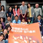 하나의 ‘인권’으로 소통했던 소중한 시간 : 앰네스티 정기총회 알아보기