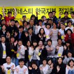 다시 보고 싶어요 : 앰네스티 정기총회 알아보기