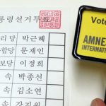 우리가 원하는건 인권 대통령