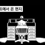 [인권 X 웹툰] 일본군 성노예제 정의회복 만화 3화