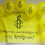 봄방학보다 더 신난 새내기회원모임