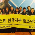 ‘別에서 온 그대’ 청소년그룹 OT