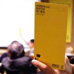 부산에서 KTX를 타고와 앰네스티 정기총회에 참여하다!