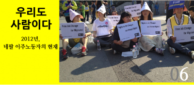 [인터뷰 리포트 #06]  8월1일 고용노동부 지침, 벽은 지금도 두터워지고 있다