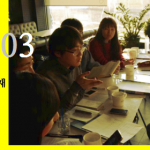 [인터뷰 리포트 #03] 한국에 가려면, 얼마면 될까. 얼마나 걸릴까.