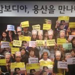 캄보디아 주거권 활동가의 한국 방문기: 캄보디아, 용산을 만나다